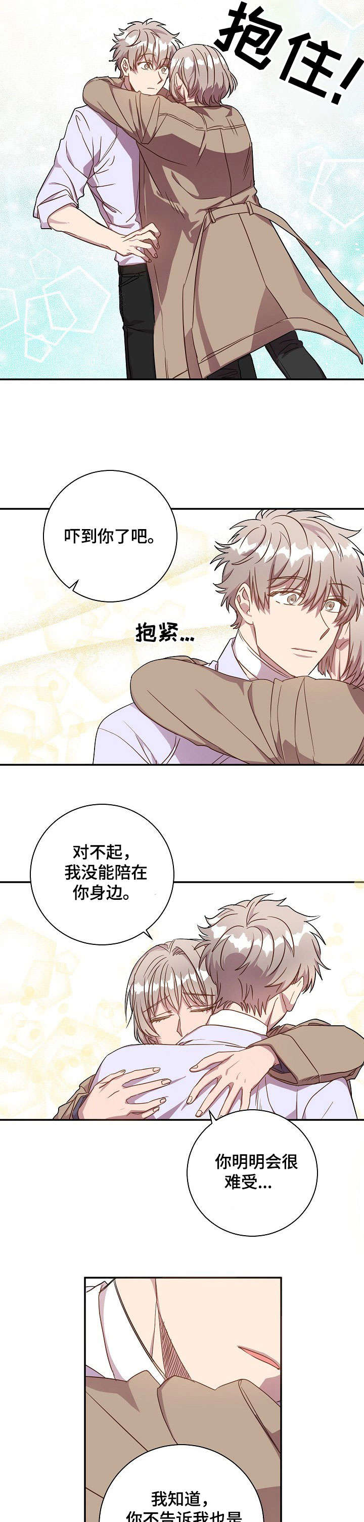 封尘记忆 第34话 第10页