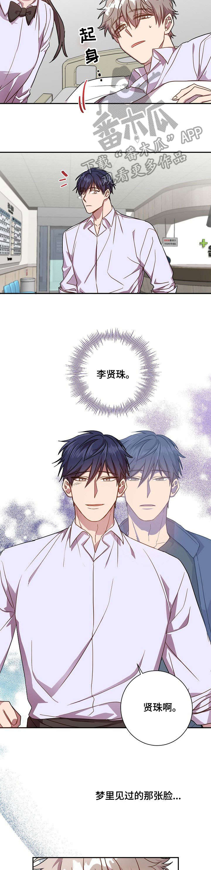 封尘记忆 第33话 第9页