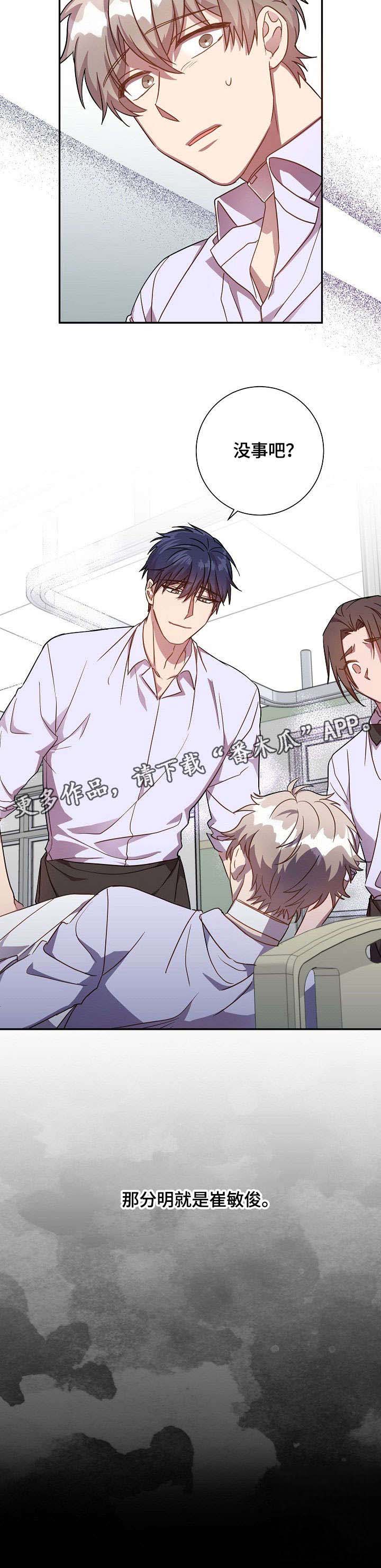 封尘记忆 第33话 第10页