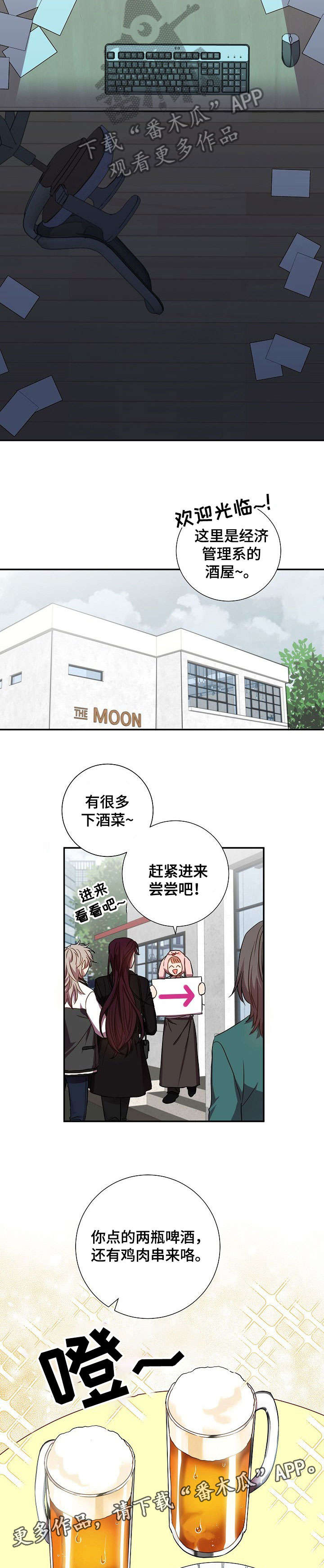 封尘记忆 第29话 第5页