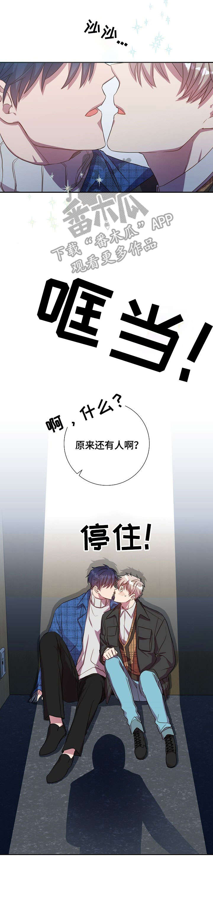 封尘记忆 第27话 第3页
