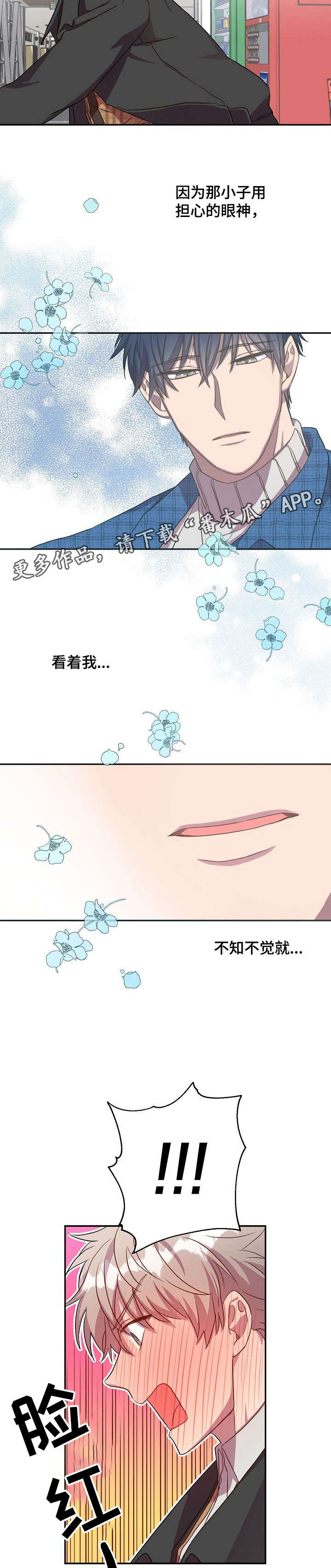 封尘记忆 第27话 第6页
