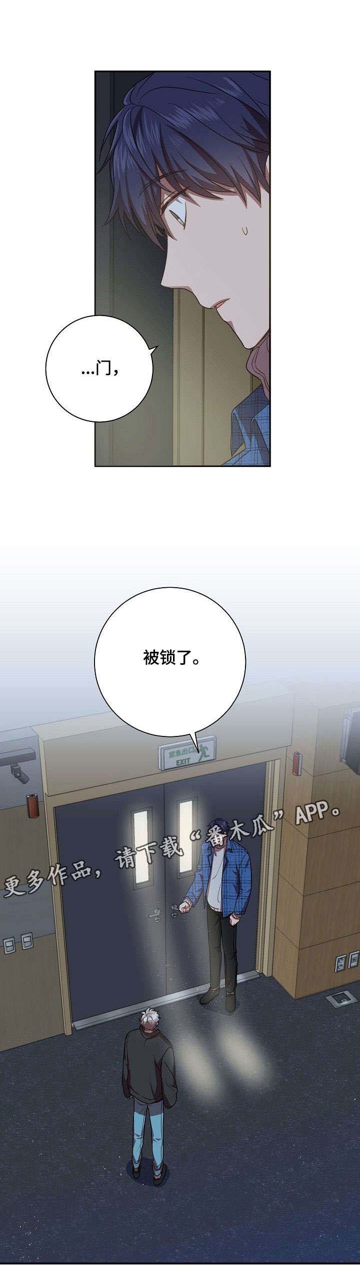 封尘记忆 第25话 第9页