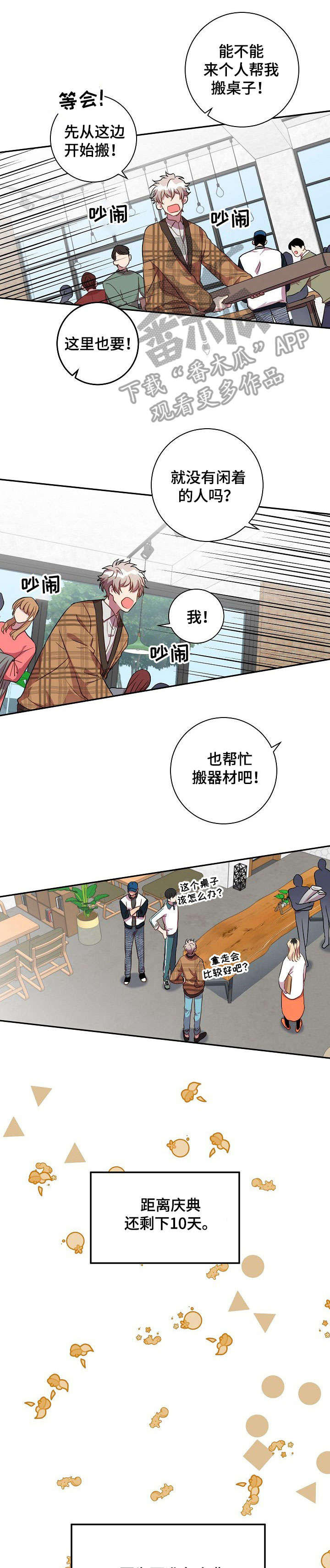 封尘记忆 第22话 第9页