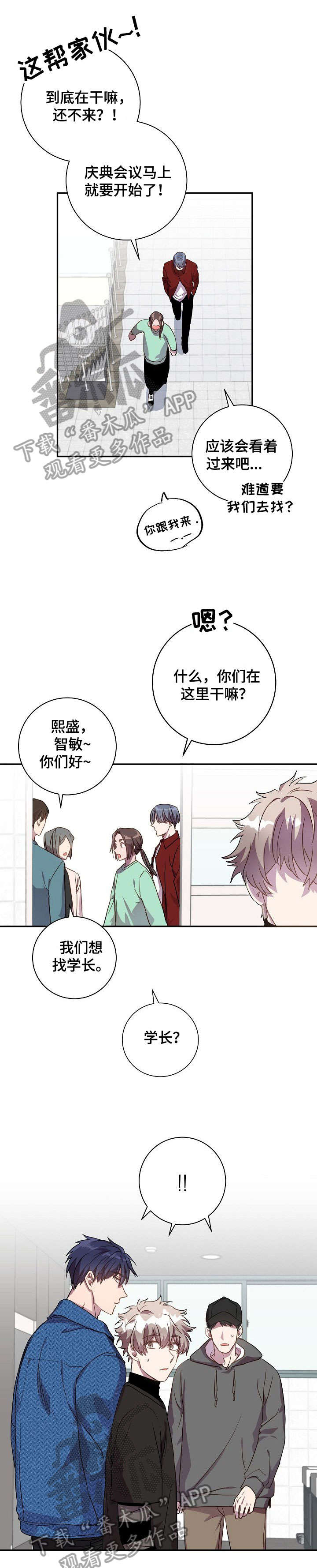 封尘记忆 第21话 第3页