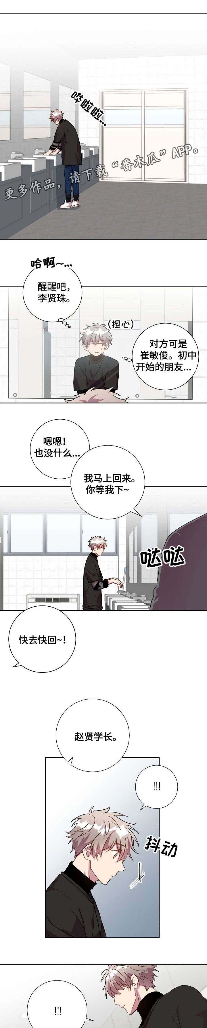 封尘记忆 第20话 第4页