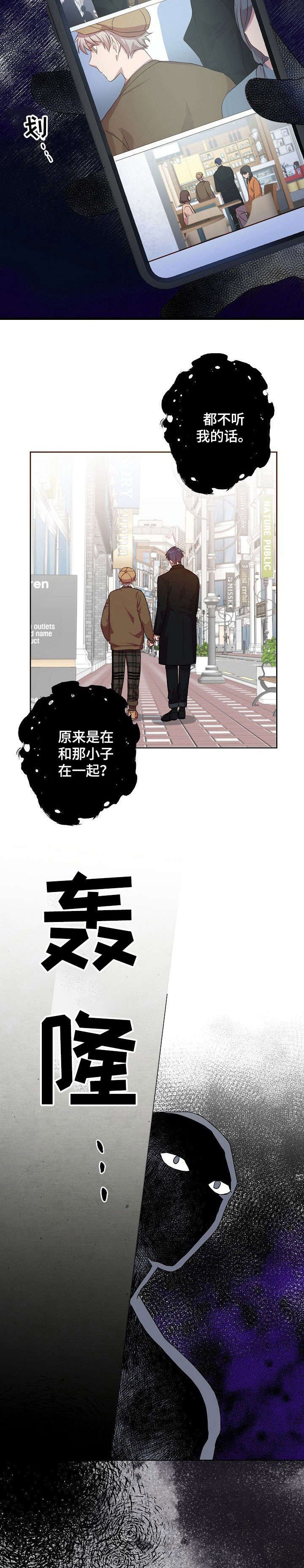 封尘记忆 第19话 第2页
