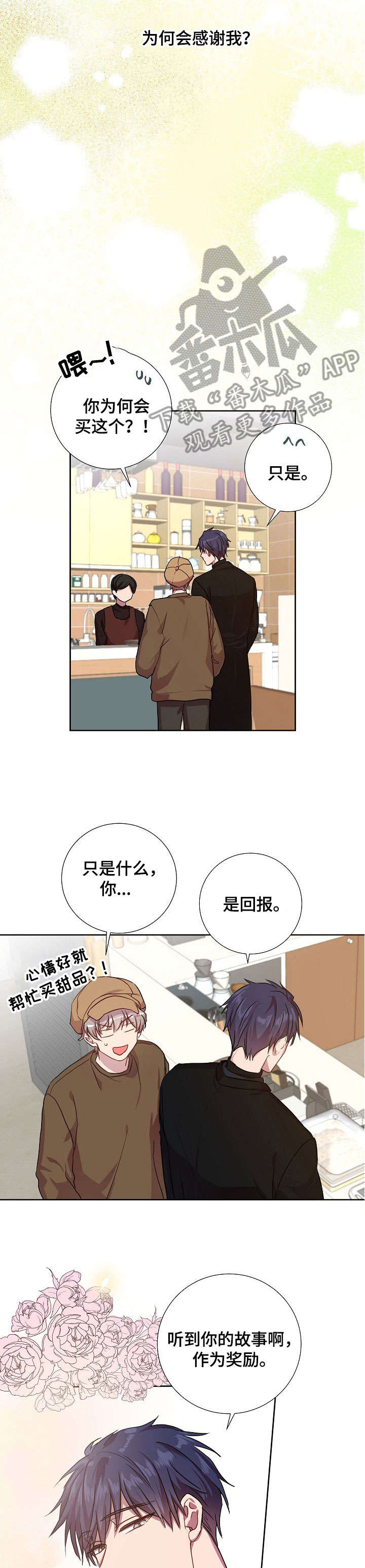 封尘记忆 第18话 第10页