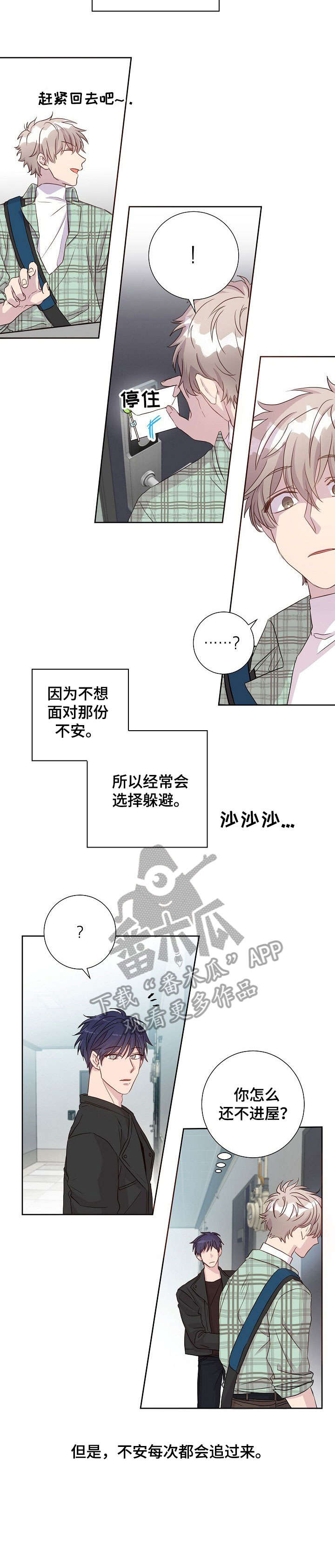 封尘记忆 第14话 第3页