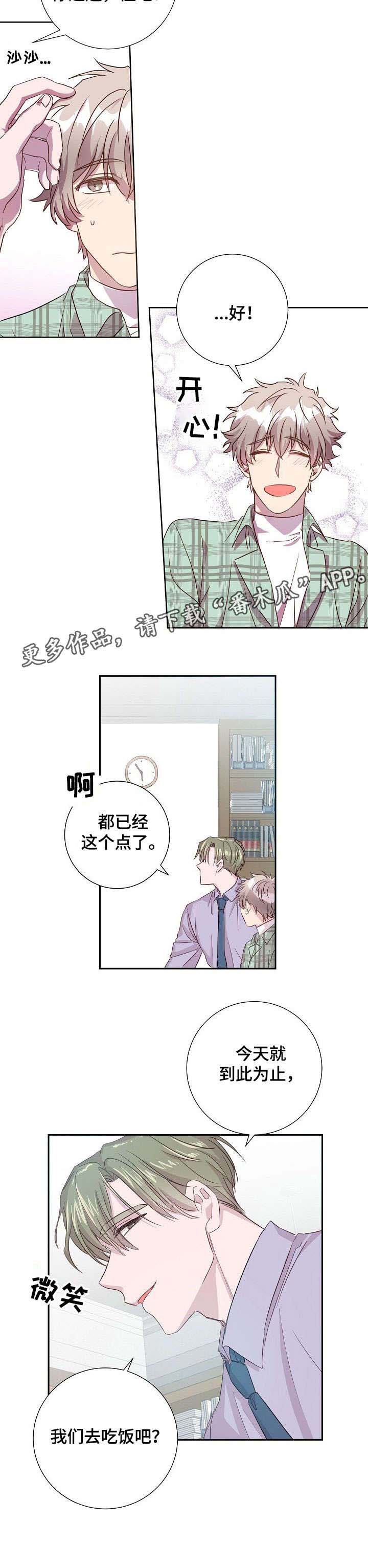 封尘记忆 第11话 第11页