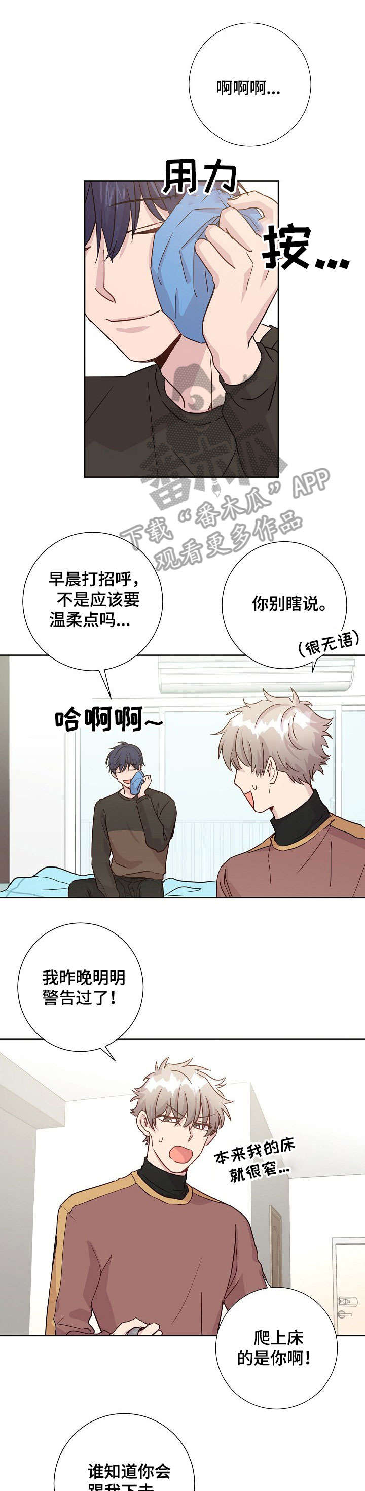 封尘记忆 第8话 第1页