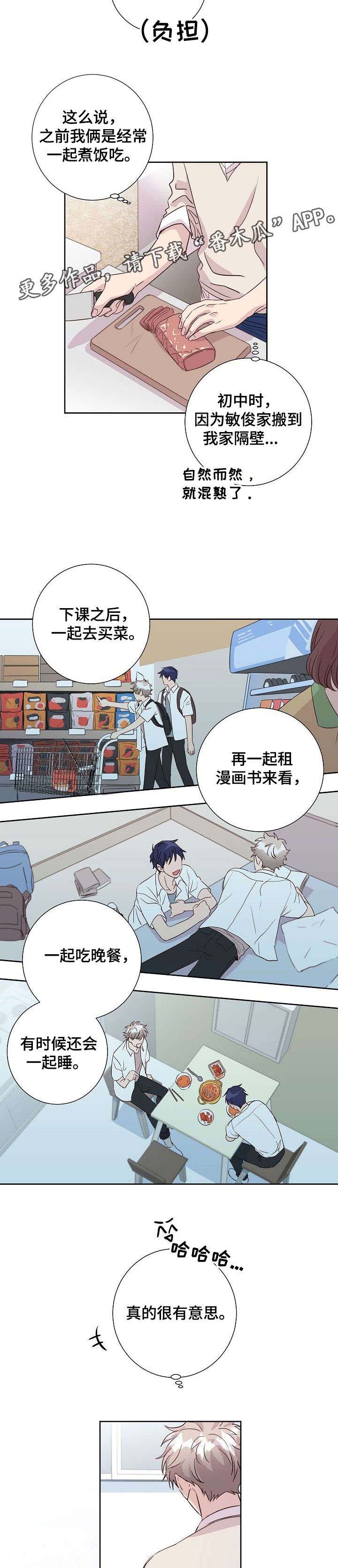 封尘记忆 第6话 第5页