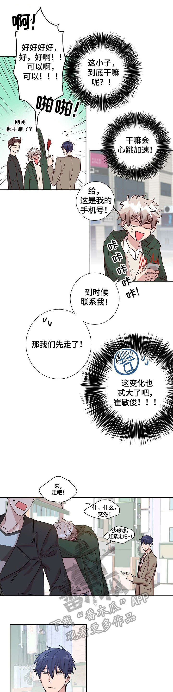 封尘记忆 第4话 第1页