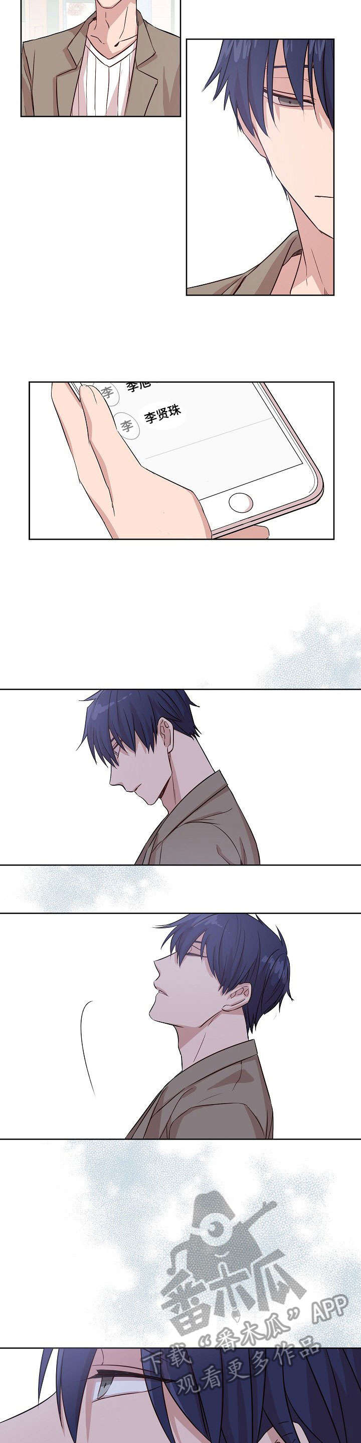 封尘记忆 第4话 第2页