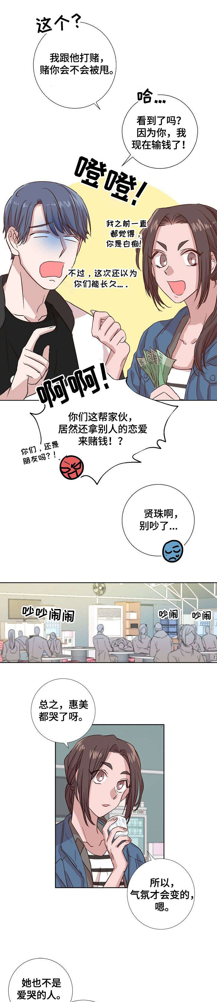 封尘记忆 第4话 第7页