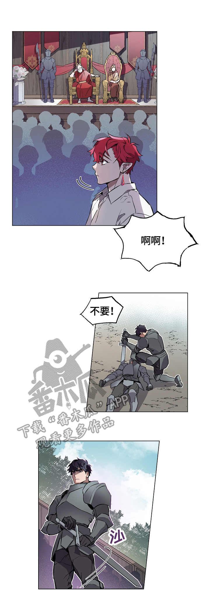 月光之痕 第5话 第13页