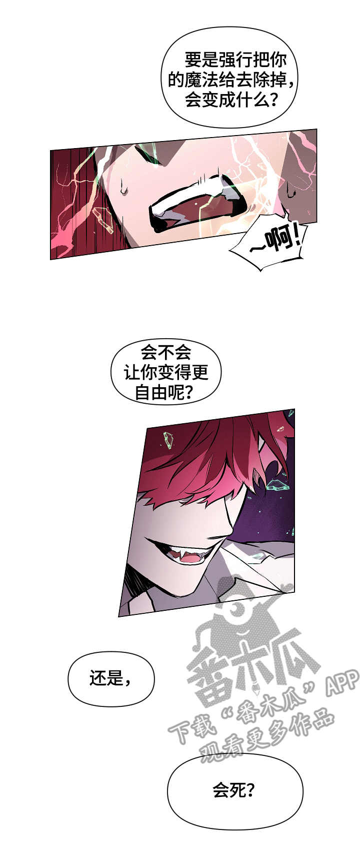 月光之痕 第4话 第15页