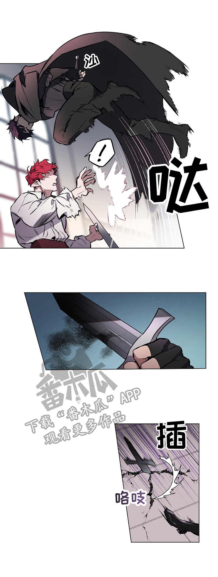 月光之痕 第3话 第15页