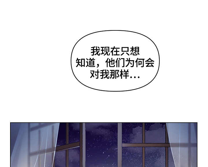 月光之痕 第10话 第14页