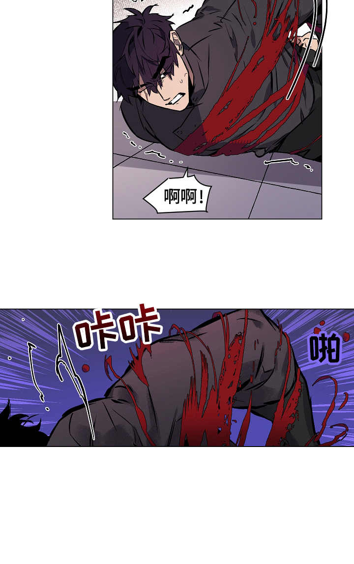 月光之痕 第3话 第14页