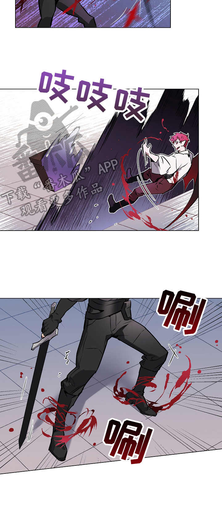 月光之痕 第3话 第9页