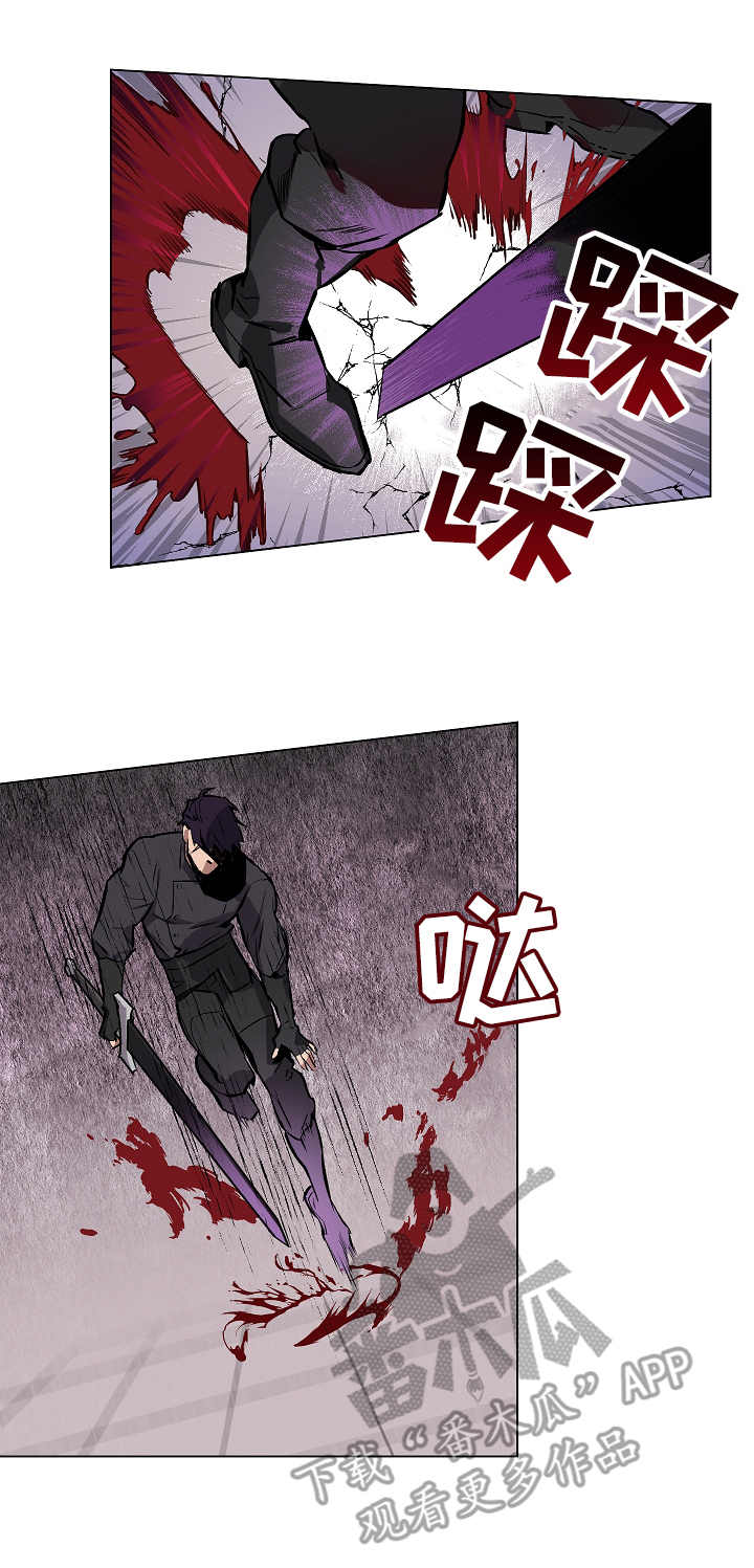月光之痕 第3话 第10页