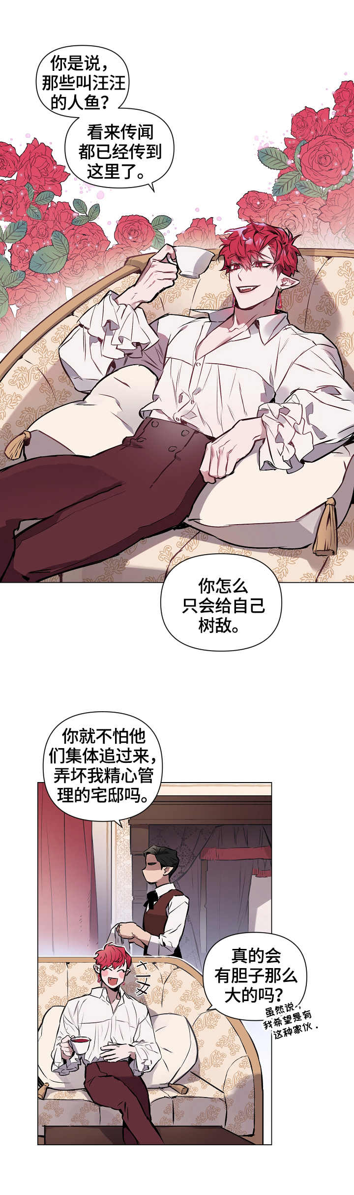 月光之痕 第1话 第12页