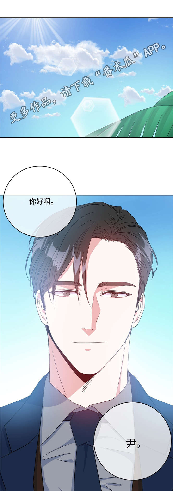 危险合作 第26话 第13页