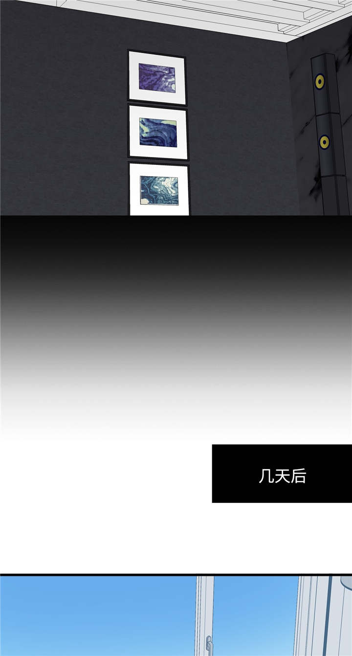 危险合作 第21话 第18页
