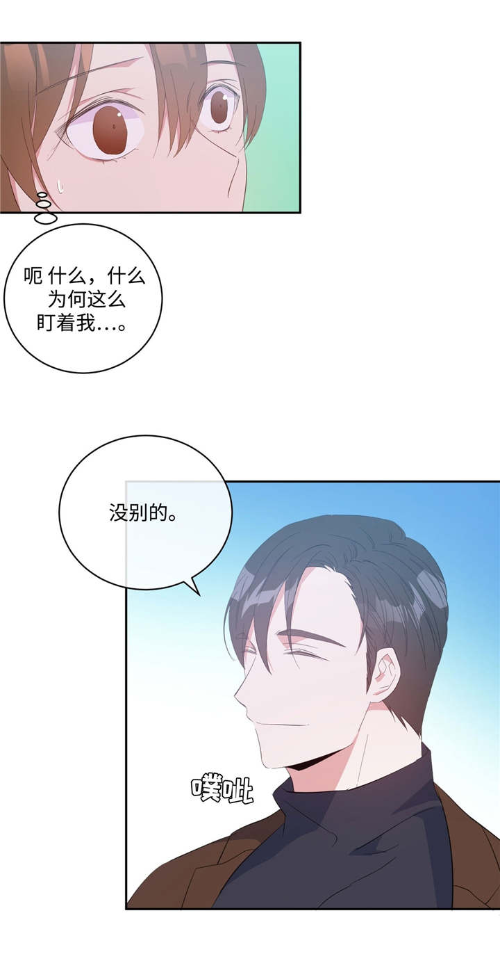 危险合作 第16话 第12页