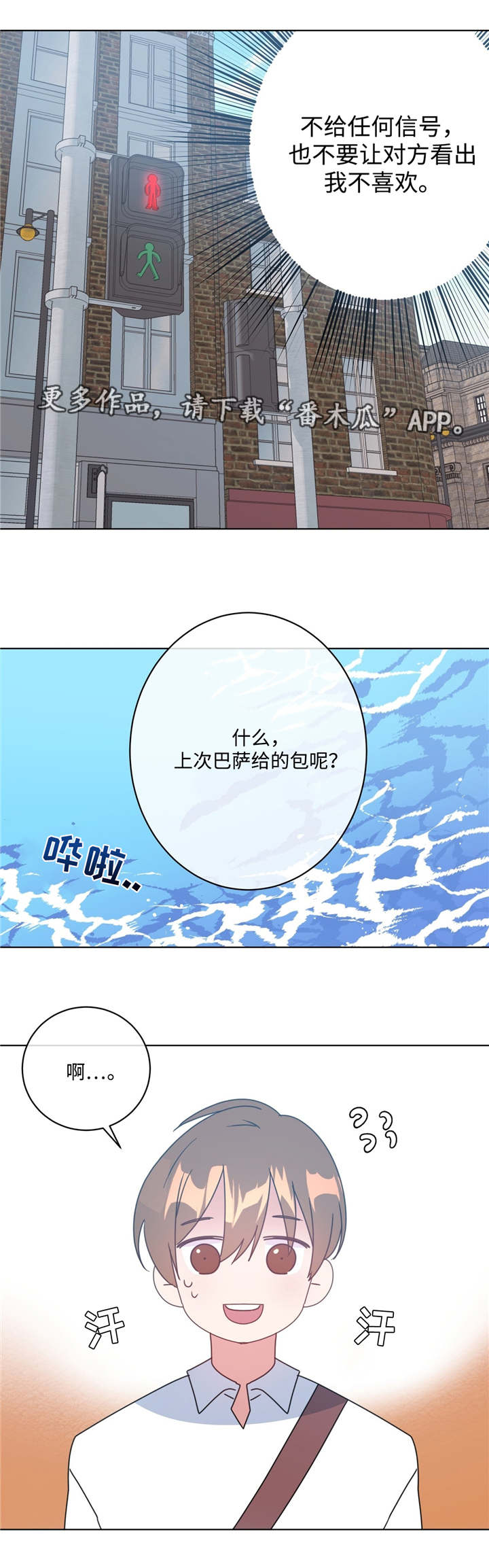 危险合作 第12话 第12页