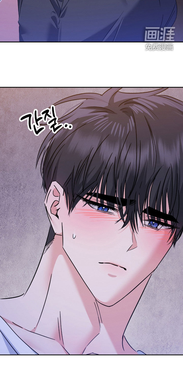 伪装捕心 第31话 第23页