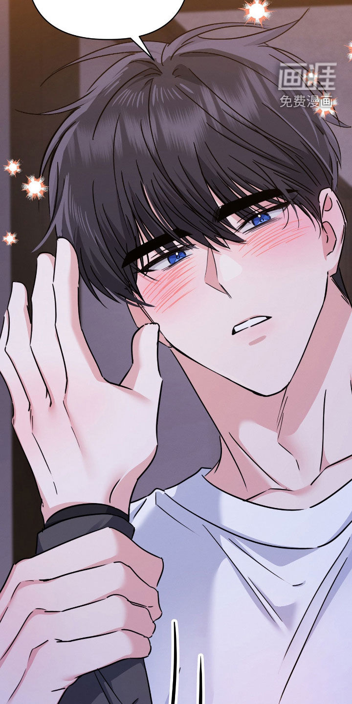 伪装捕心 第31话 第28页