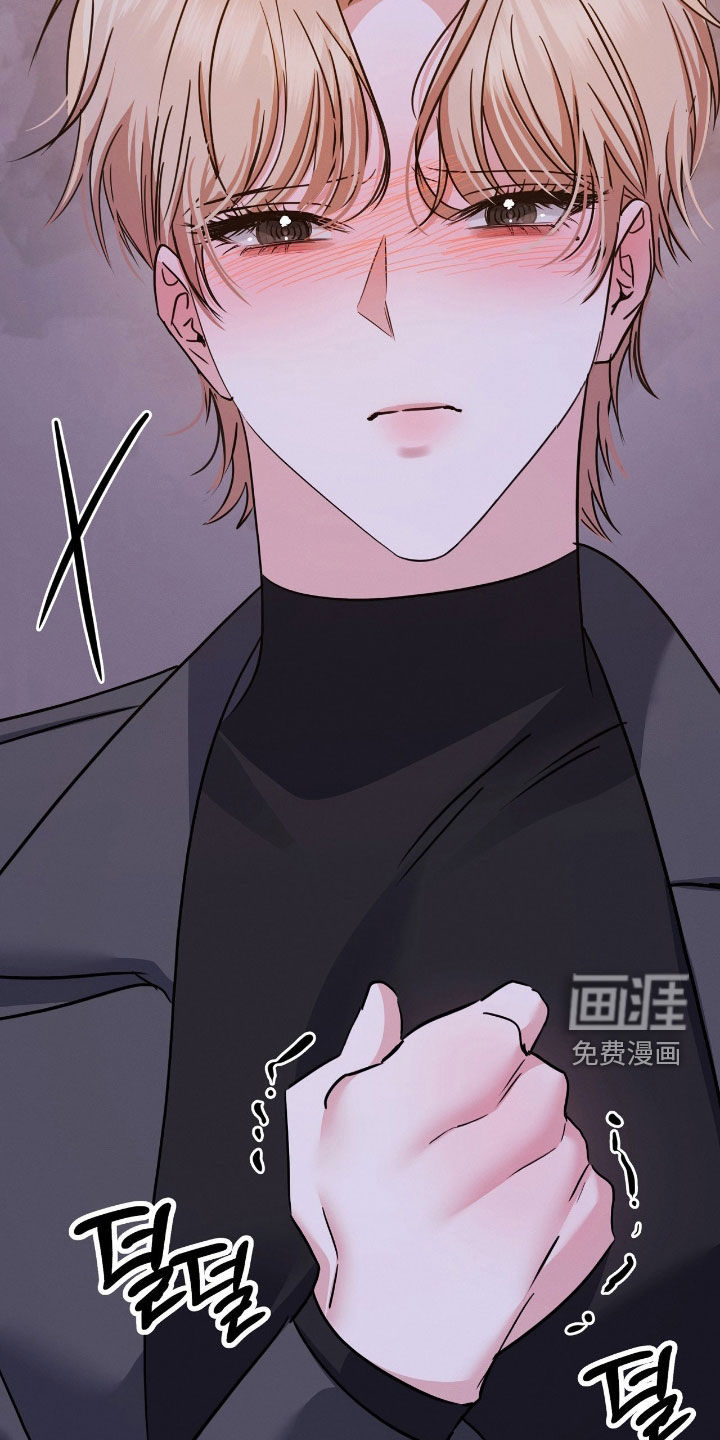 伪装捕心 第30话 第25页