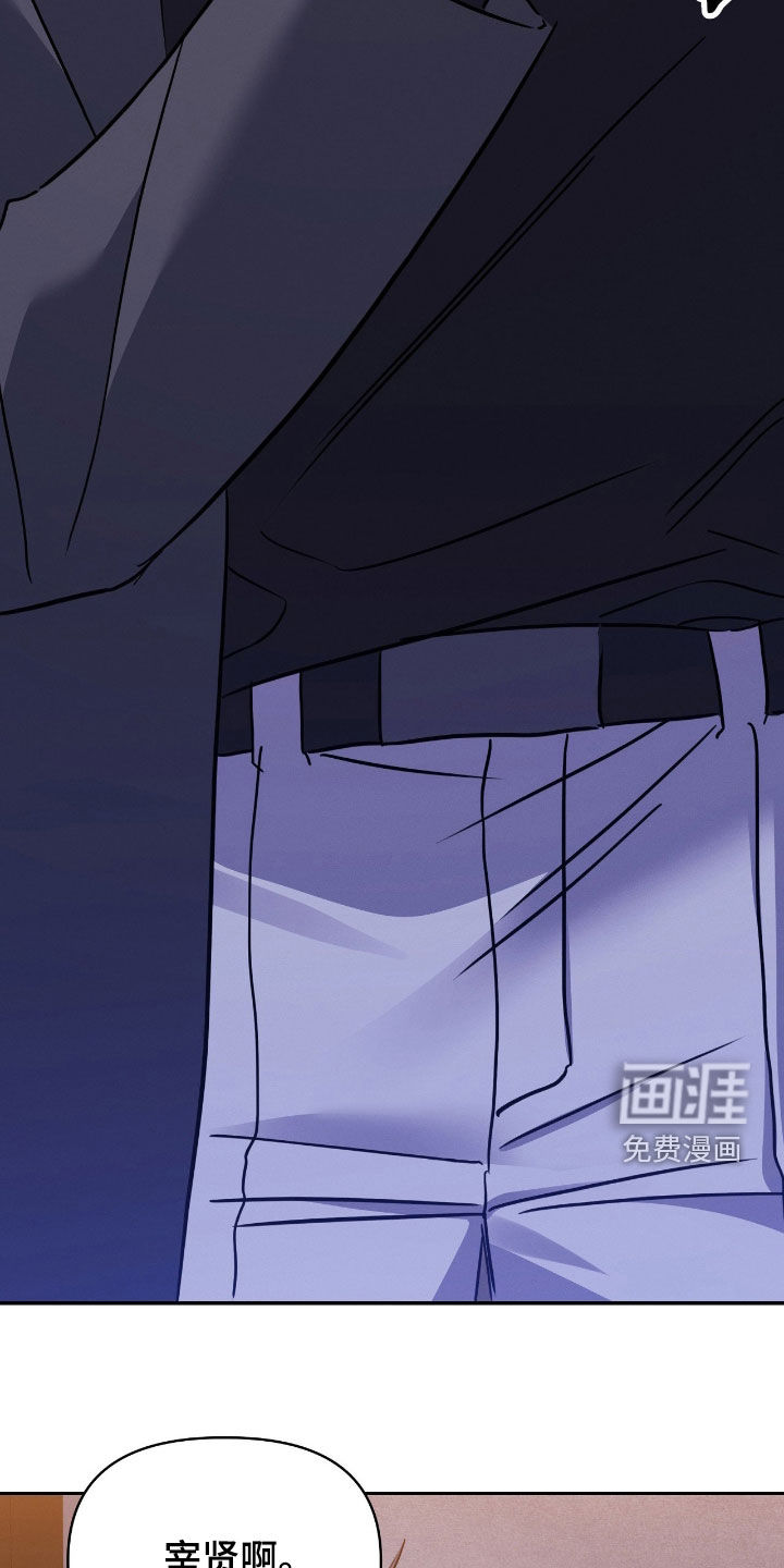 伪装捕心 第30话 第26页
