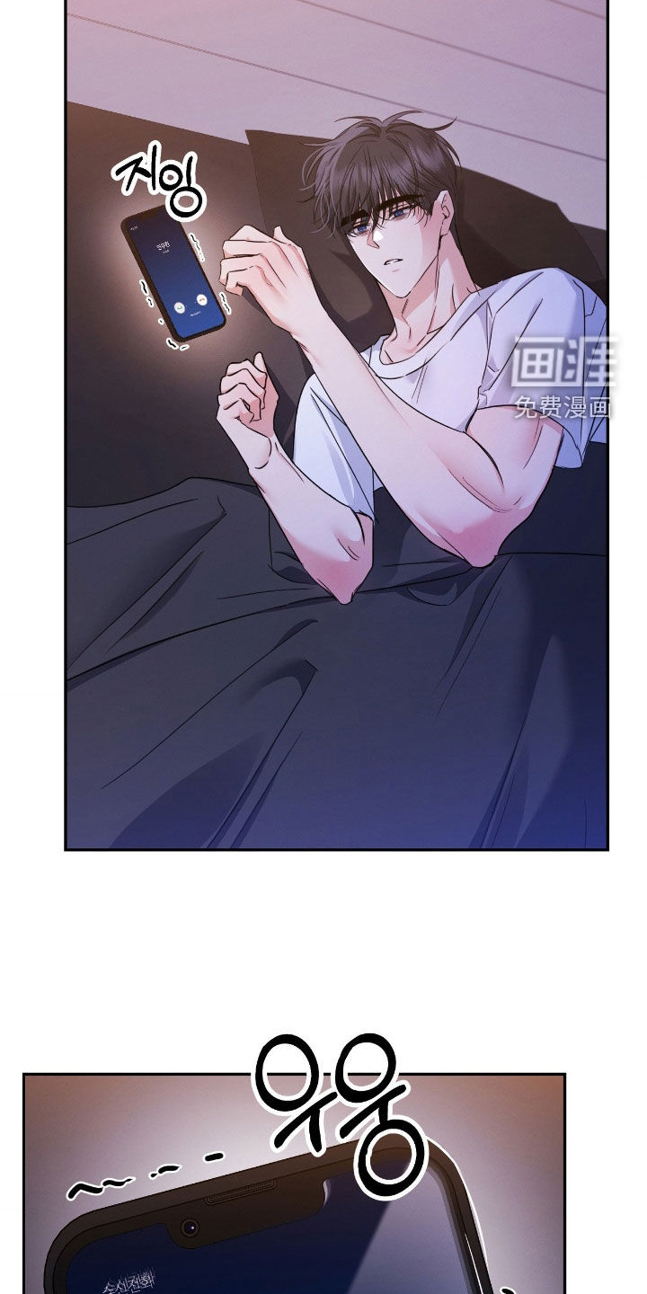 伪装捕心 第30话 第10页