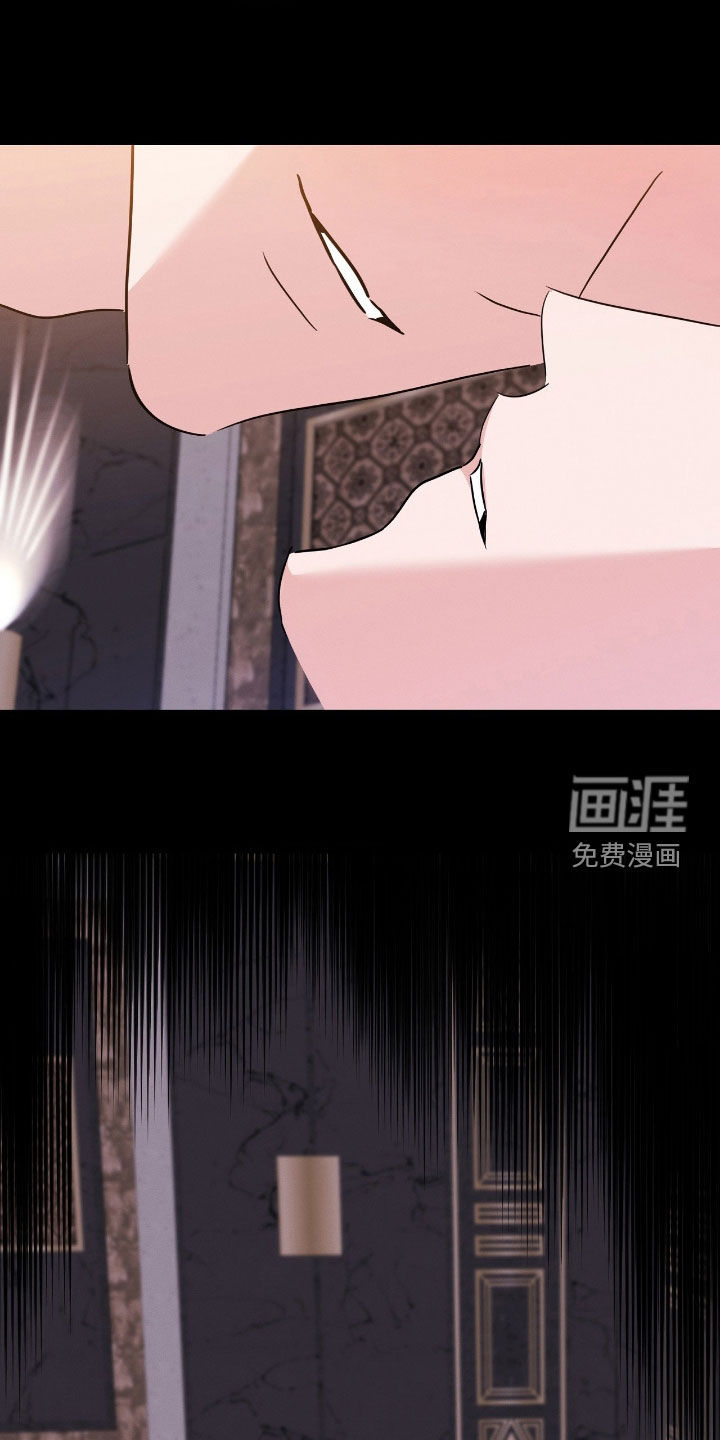 伪装捕心 第29话 第11页