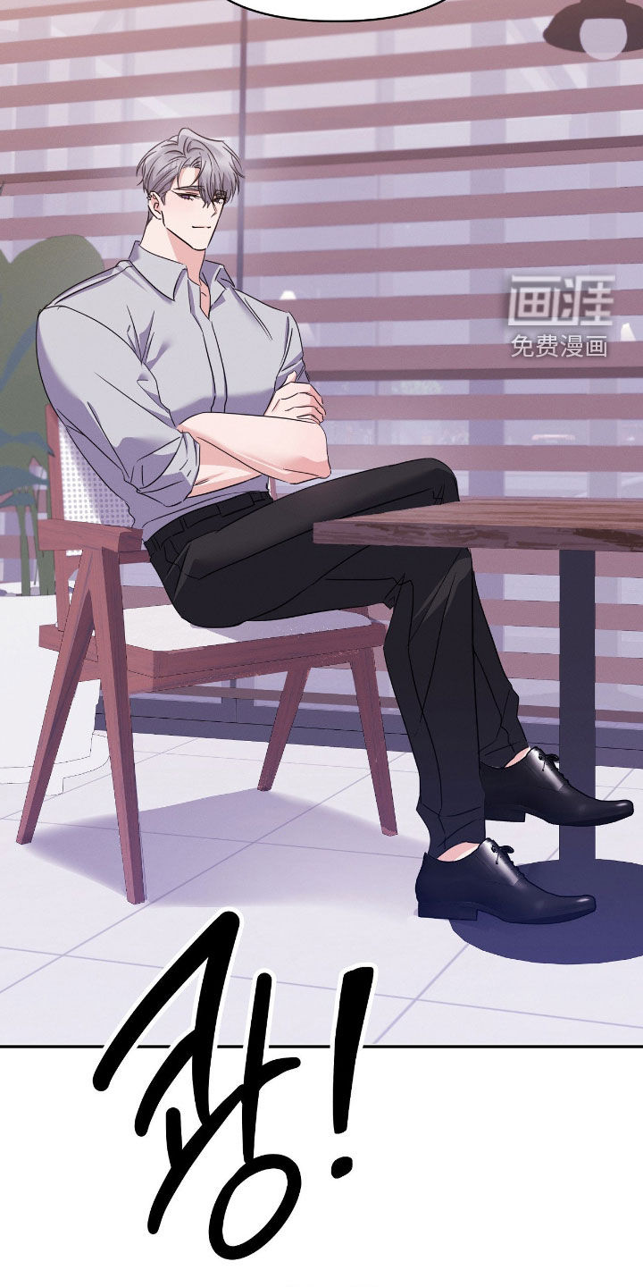 伪装捕心 第29话 第34页