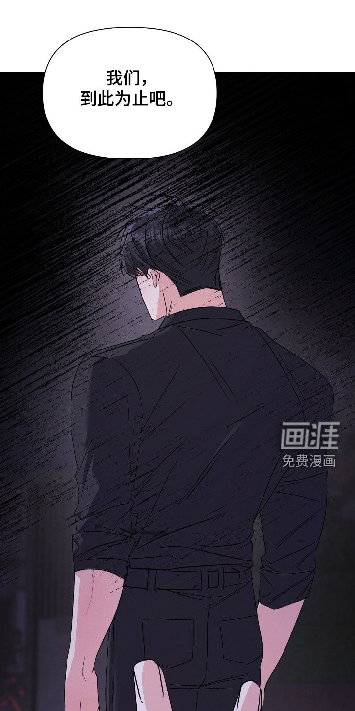 伪装捕心 第26话 第1页