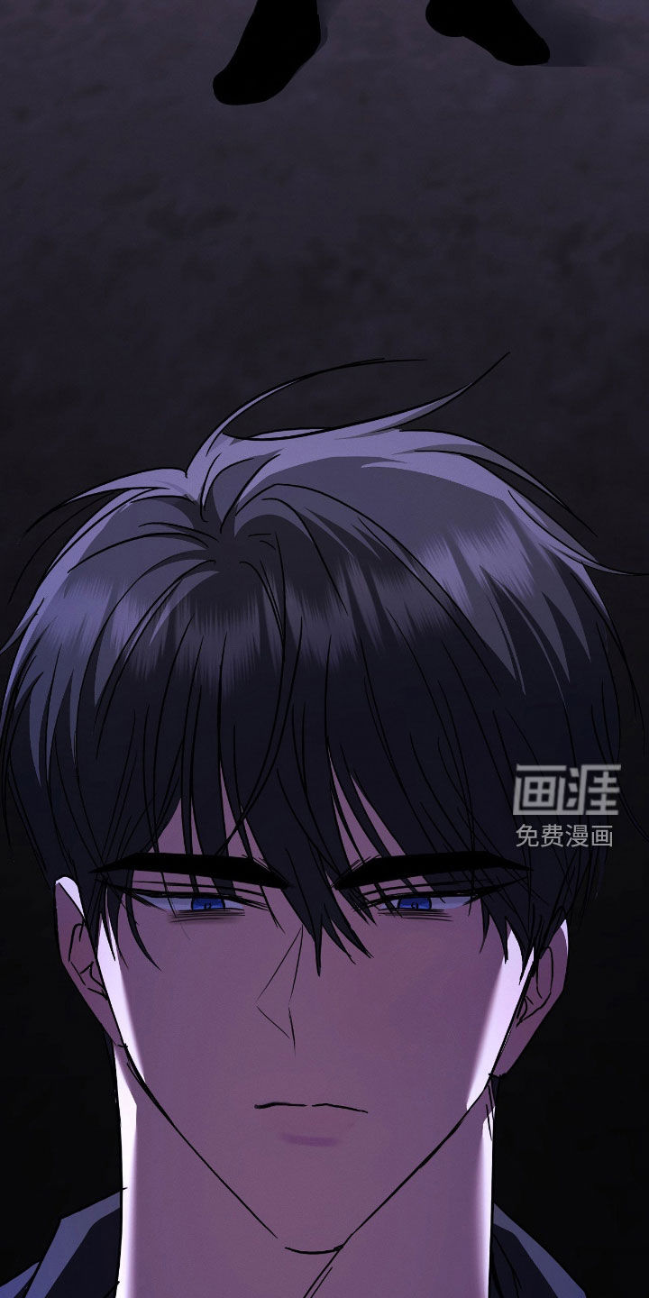 伪装捕心 第26话 第4页