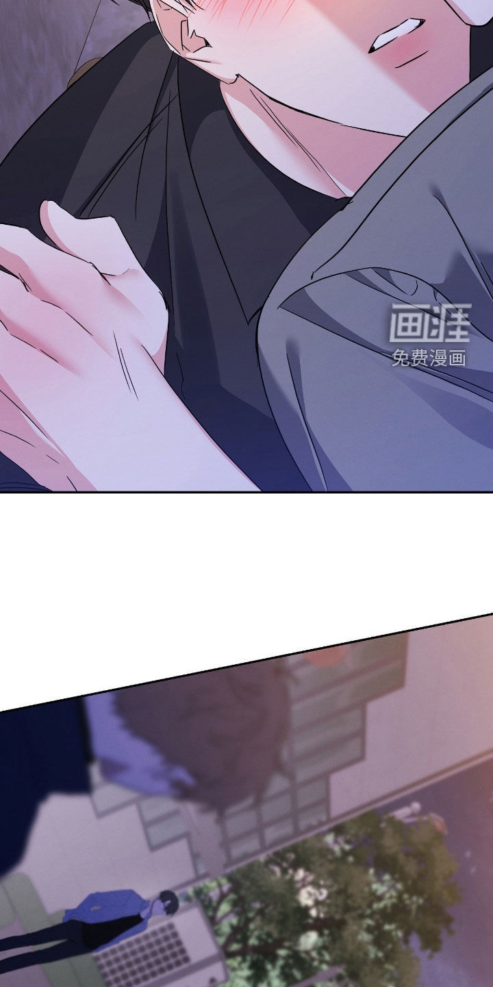 伪装捕心 第24话 第19页