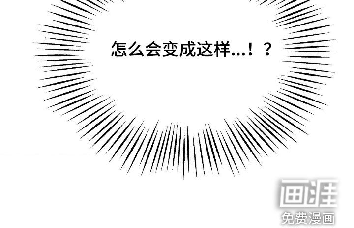 伪装捕心 第24话 第28页