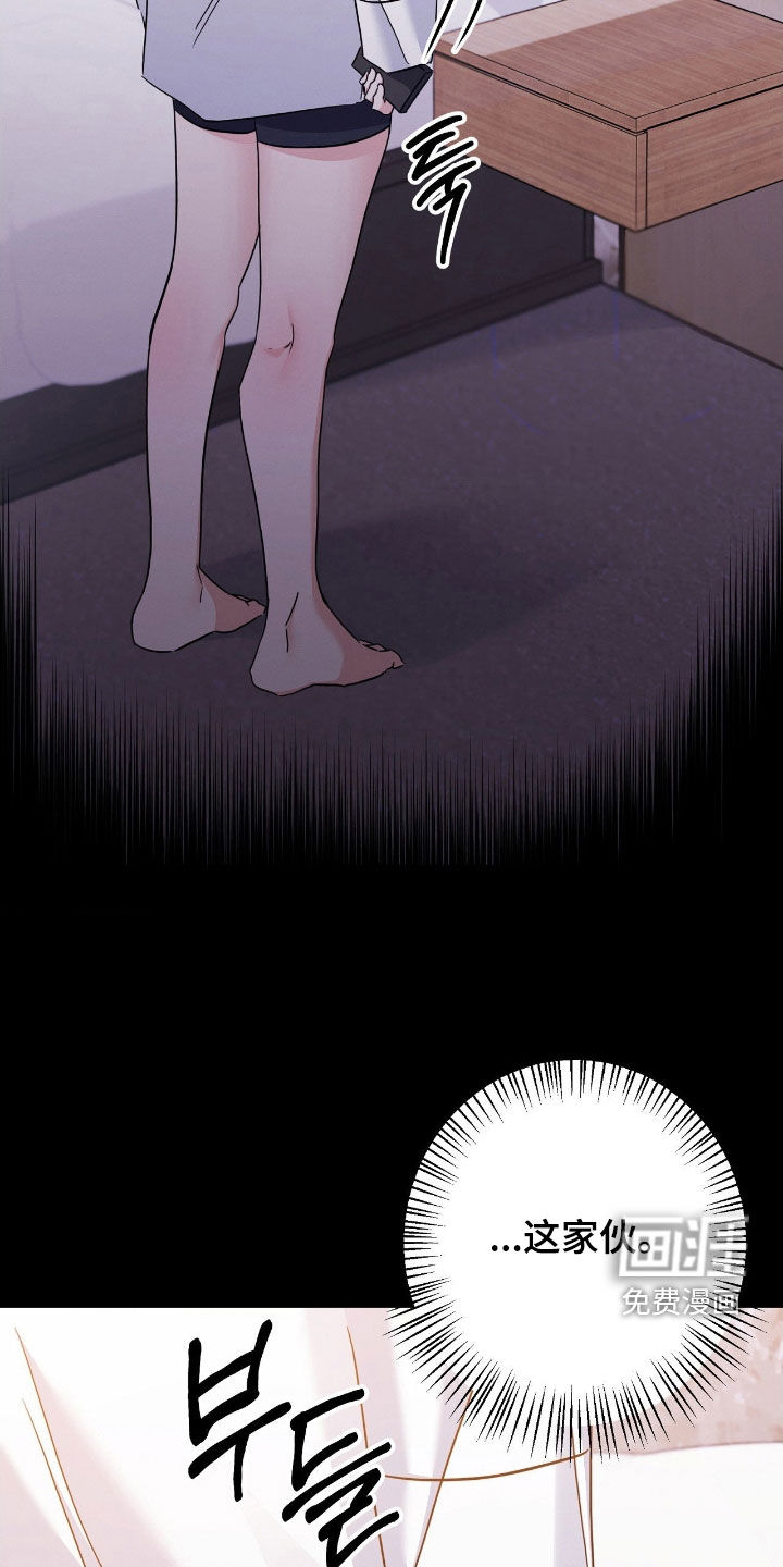 伪装捕心 第21话 第4页