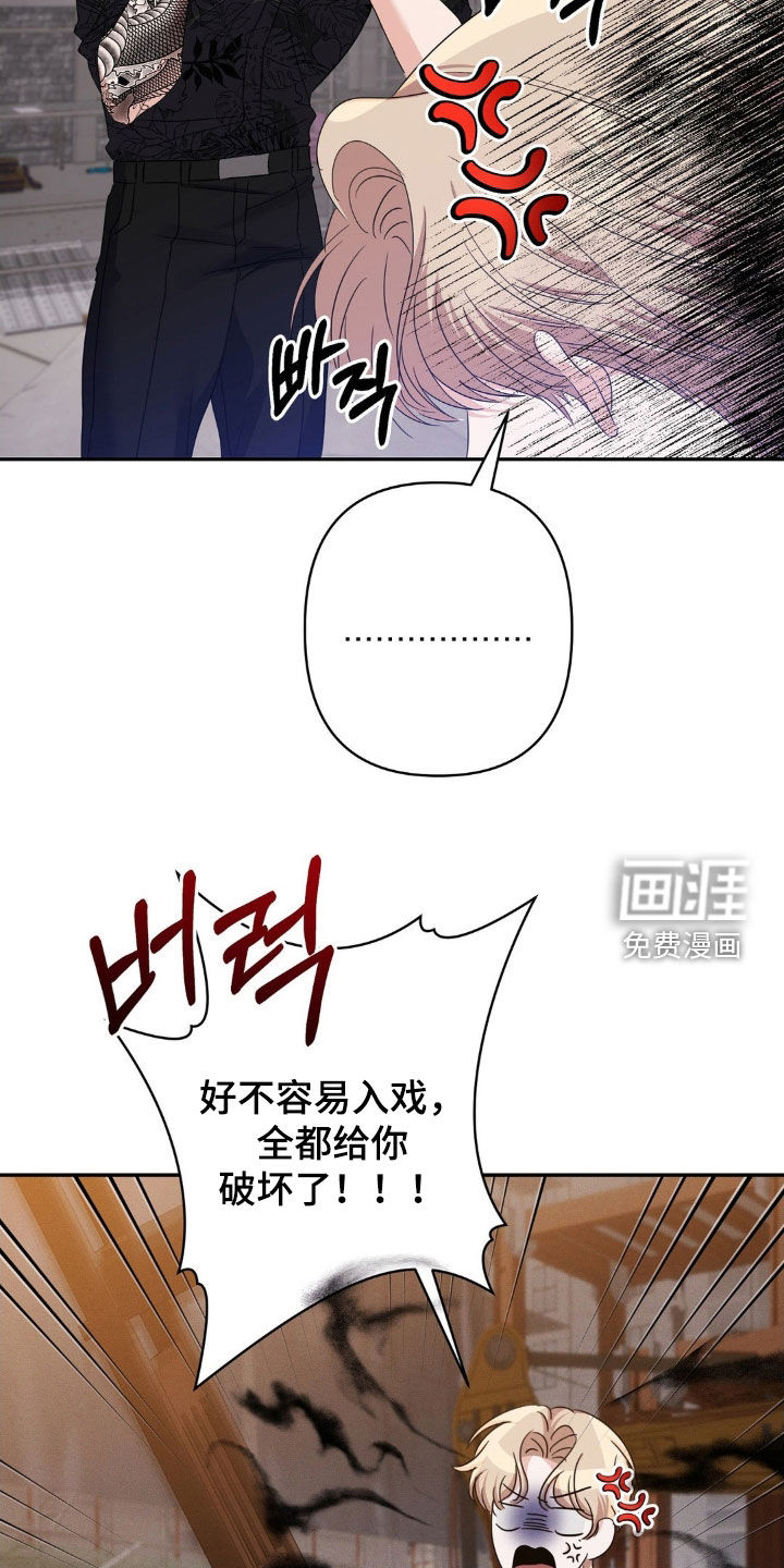 伪装捕心 第14话 第14页