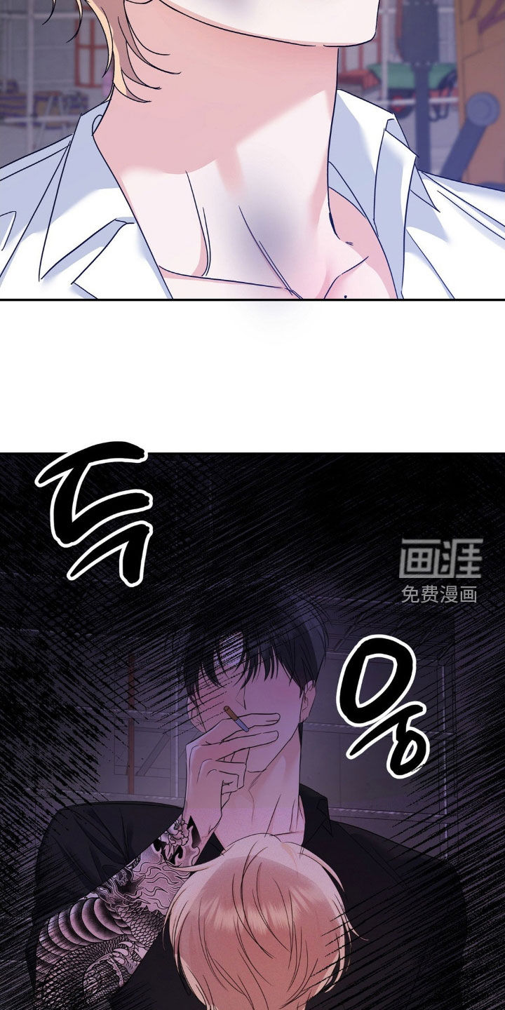 伪装捕心 第14话 第7页
