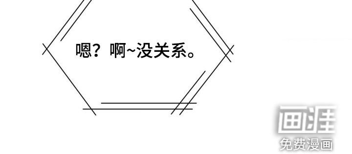 伪装捕心 第13话 第13页