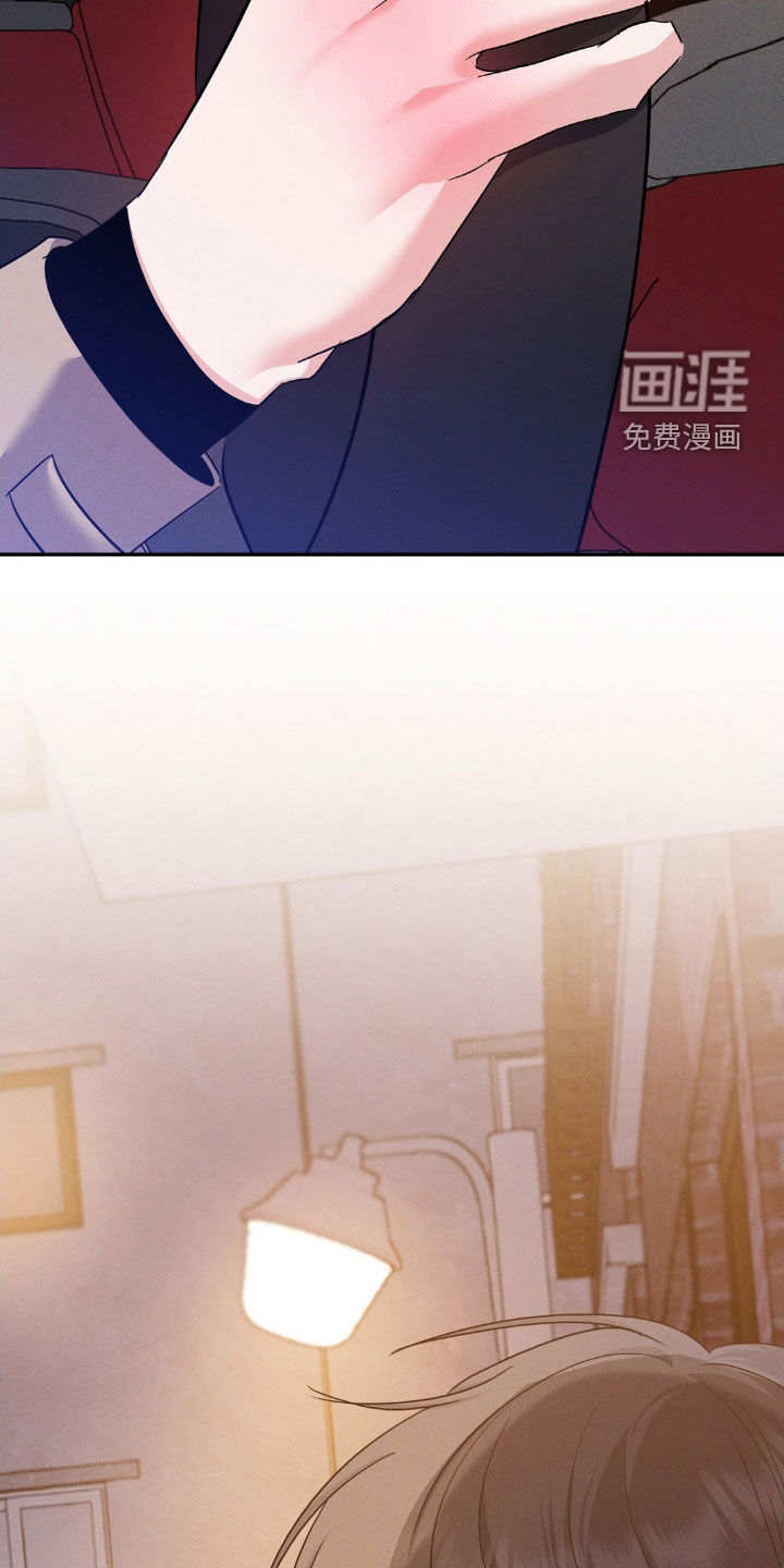 伪装捕心 第13话 第6页
