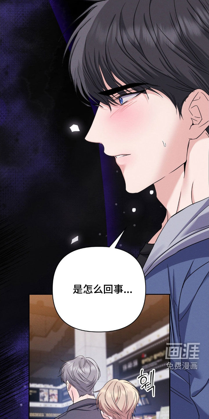 伪装捕心 第12话 第12页