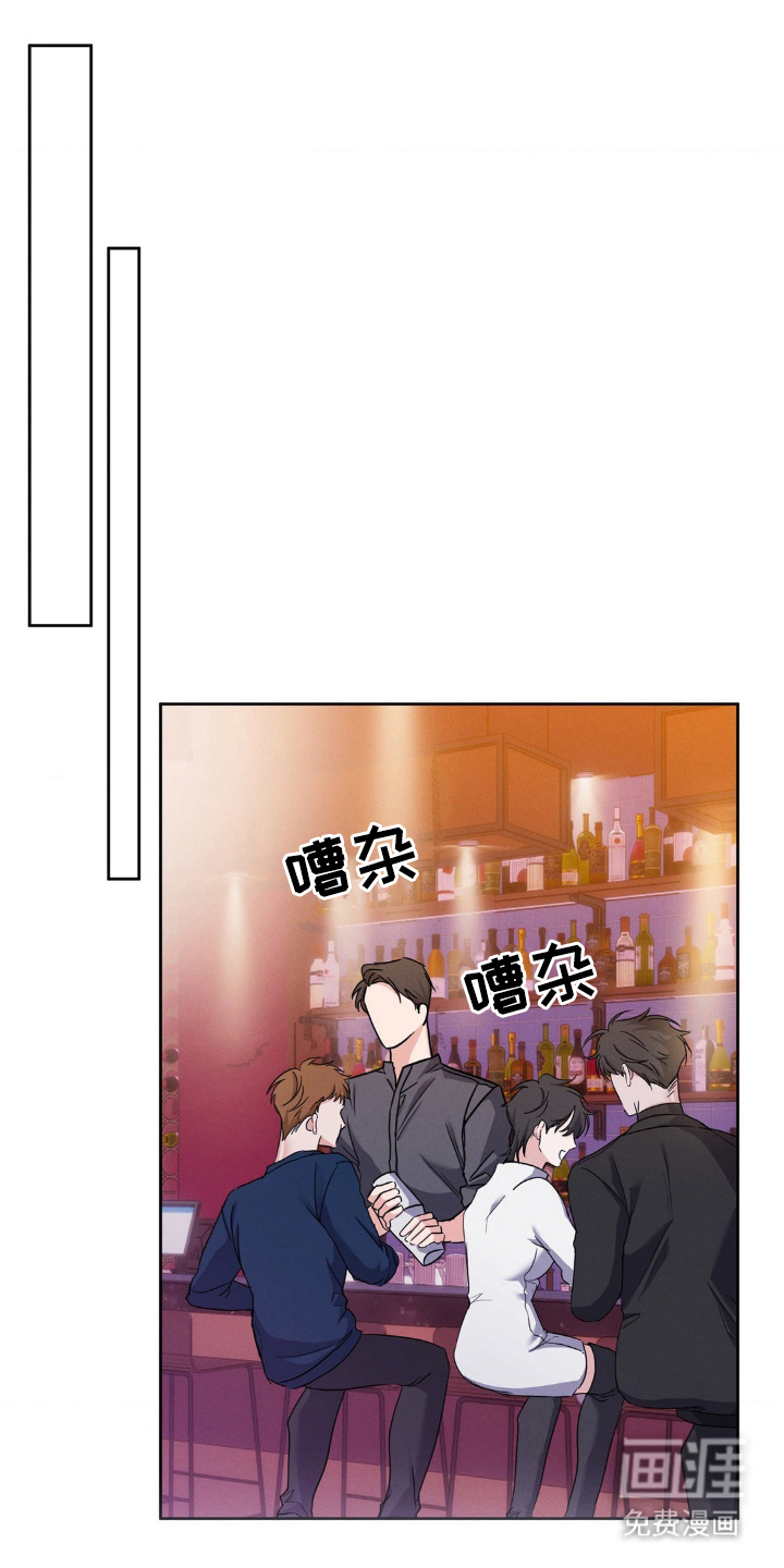 伪装捕心 第7话 第1页