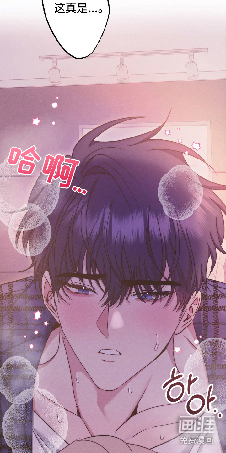 伪装捕心 第5话 第14页